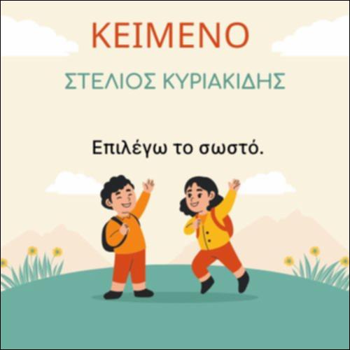 Στέλιος Κυριακίδης -1_icon
