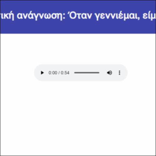 Εκφραστική ανάγνωση: Όταν γεννιέμαι, είμαι μαύρος_icon