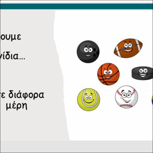 Μαθαίνω πώς να διαφωνώ με ωραίο τρόπο_icon