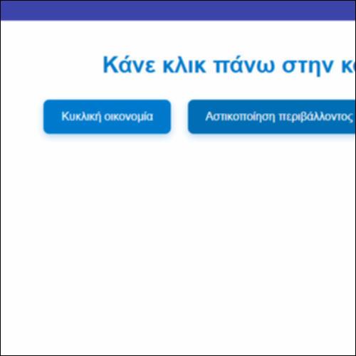 Ψηφιακό Γλωσσάρι - Οικιακή ευημερία και ικανότητες (οικία και ενδυμασία)_icon