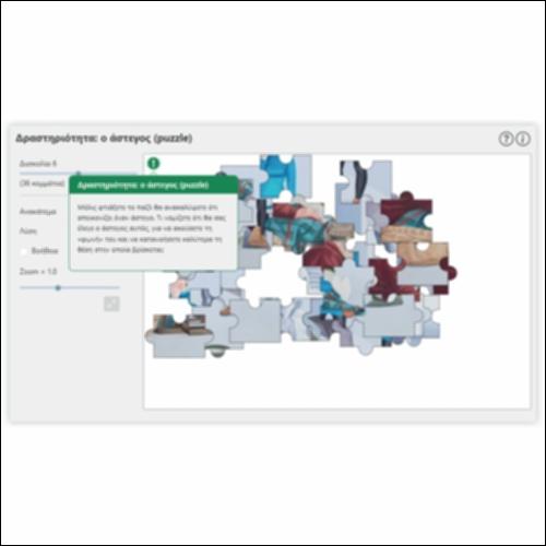 Δραστηριότητα: ο άστεγος (puzzle)_icon