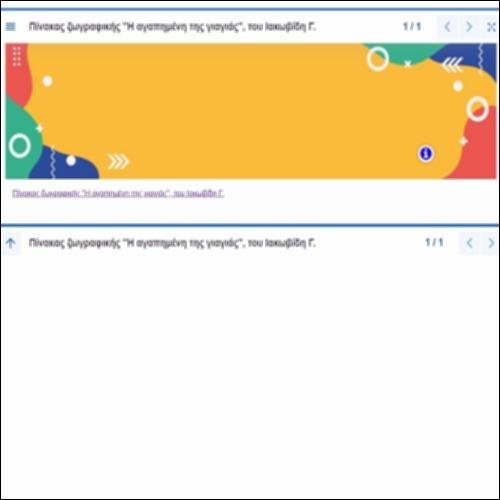 Πίνακας ζωγραφικής 