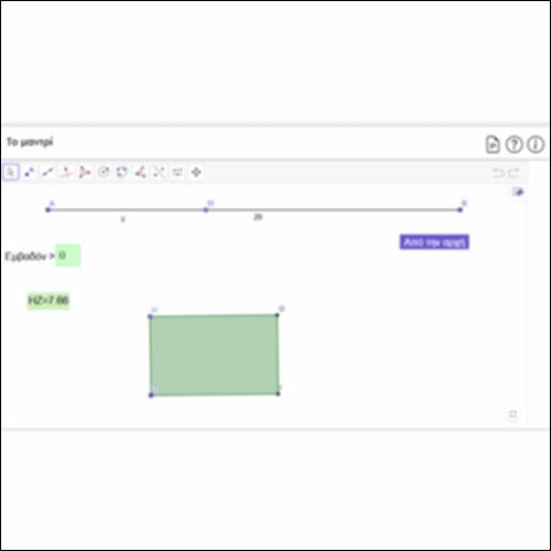 Το μαντρί_icon