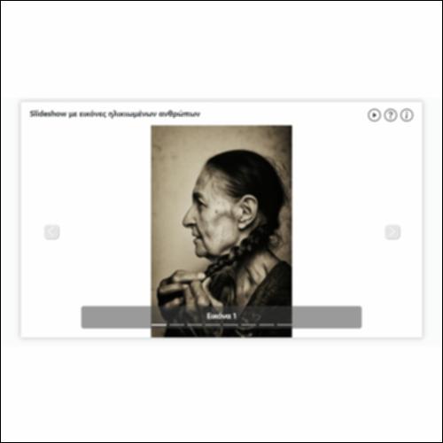 Slideshow με εικόνες ηλικιωμένων ανθρώπων_εικονίδιο