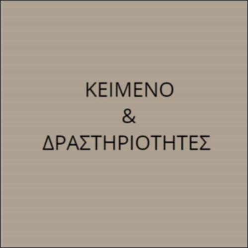 EL SISTEMA – ΣΩΖΟΝΤΑΣ ΖΩΕΣ. Μια απόπειρα ν’ αλλάξει ο κόσμος μέσω της μουσικής_εικονίδιο