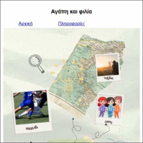 Αγάπη και φιλία_icon