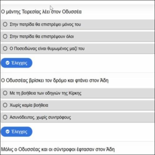 ΑΦΙΞΗ ΣΤΟΝ ΑΔΗ ΚΑΙ ΣΥΝΑΝΤΗΣΗ ΜΕ ΤΟΝ ΤΕΙΡΕΣΙΑ_icon