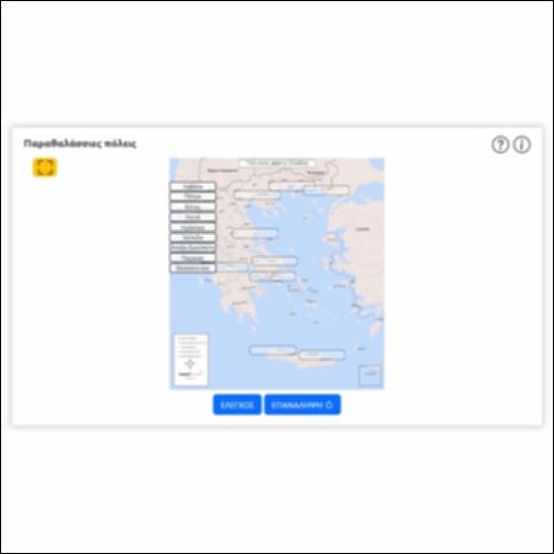 Παραθαλάσσιες πόλεις_icon