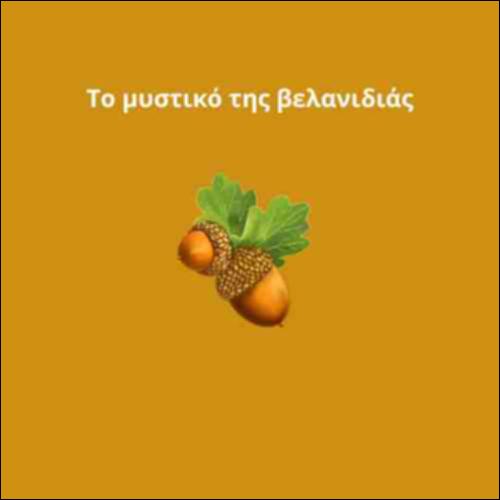 Το μυστικό της βελανιδιάς_icon
