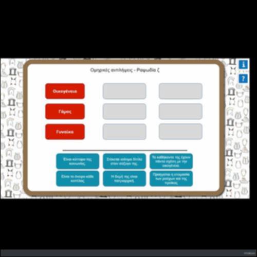 ΟΜΗΡΙΚΕΣ ΑΝΤΙΛΗΨΕΙΣ_icon