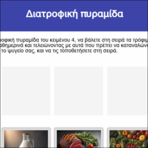 Διατροφική πυραμίδα_icon