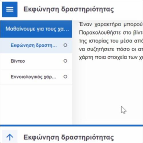 Αναγνωρίζω τους χαρακτήρες τηλεοπτικής σειράς_icon