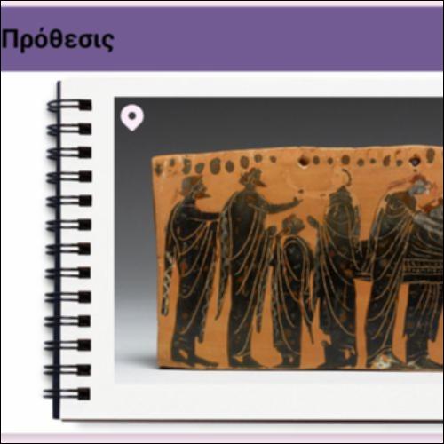 Πρόθεσις_icon