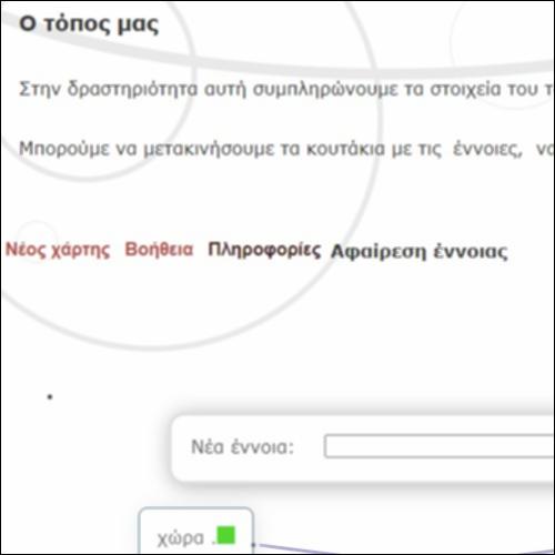 Ο τόπος μας_icon