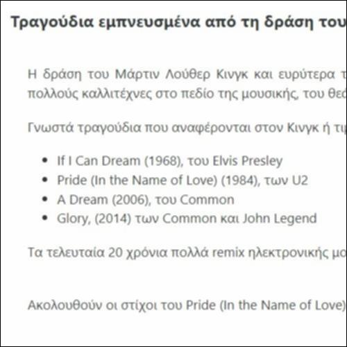 Τραγούδια εμπνευσμένα από τη δράση του Μάρτιν Λούθερ Κινγκ_icon