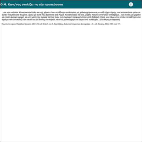 Ο Μ. Κων/νος στολίζει τη νέα πρωτεύουσα_icon