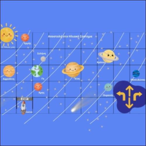 Αποστολή στο Ηλιακό Σύστημα_icon