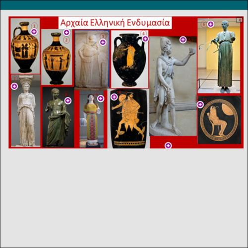 Αρχαία Ελληνική Ενδυμασία_icon