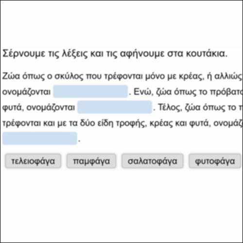 Η τροφή στη ζωή μας_icon