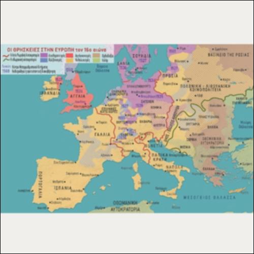 ΙΣΤΟΡΙΚΟΣ ΧΑΡΤΗΣ (ΟΙ ΘΡΗΣΚΕΙΕΣ ΣΤΗΝ ΕΥΡΩΠΗ ΤΟΝ 16ο ΑΙΩΝΑ)_icon