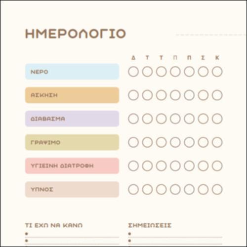 Ημερολόγιο_icon