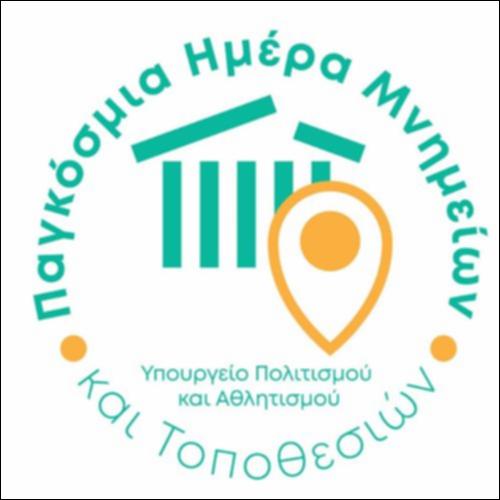 Διεθνής ημέρα μνημείων_icon