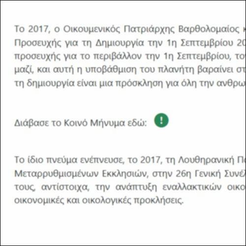 Η πορεία προς τον Οδικό Χάρτη του Π.Σ.Ε._icon