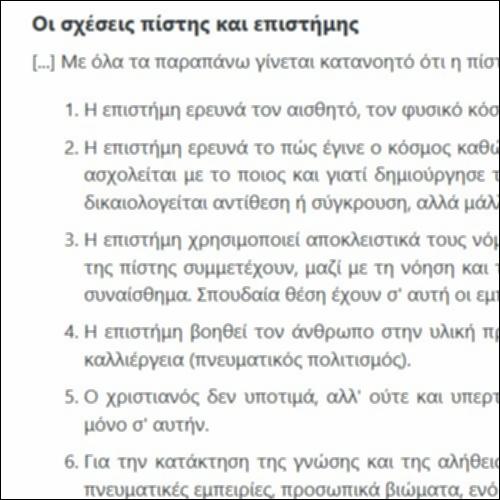 Πίστη και επιστήμη_icon