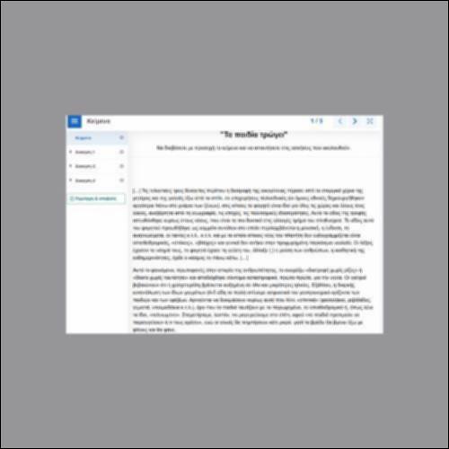 Διατροφή: Κατανόηση - Λεξιλόγιο_icon