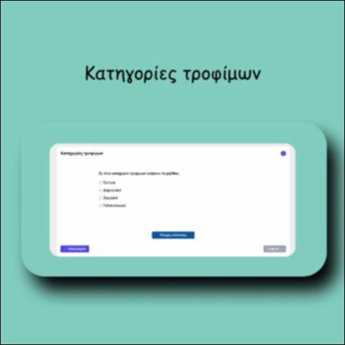 Κατηγορίες τροφίμων_icon