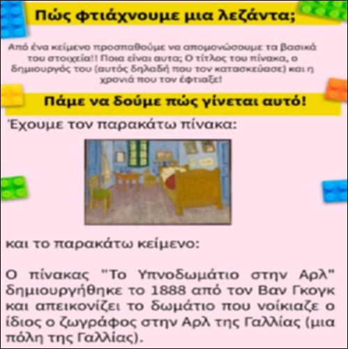 Πώς φτιάχνουμε μια λεζάντα;_icon