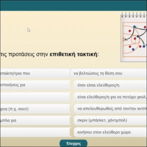 Ενώνω τις προτάσεις_icon