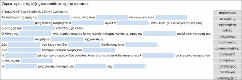 Συναρτήσεις Τριγωνομετρία (Κεφάλαιο 2)_icon