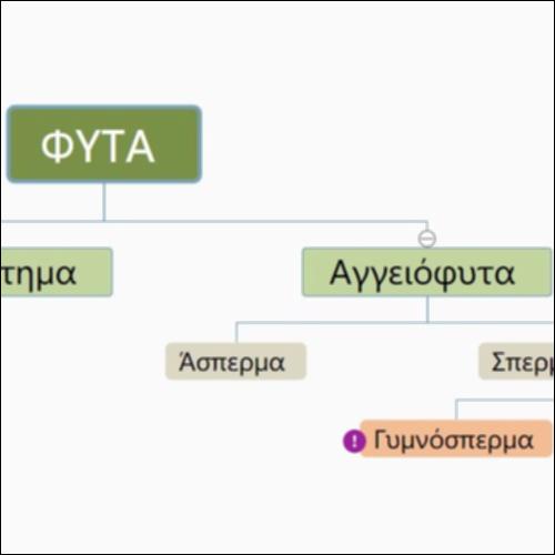 Ταξινόμηση Σύγχρονων Φυτών_icon