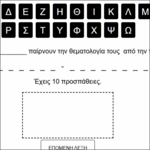 Το δημοτικό τραγούδι_icon