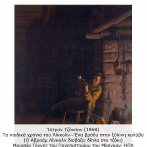 Πώς μελετούσαν οι μαθητές πριν από αιώνες_icon