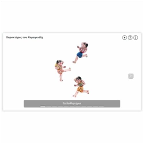 Χαρακτήρες του Καραγκιόζη_icon