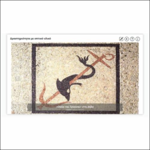 Δραστηριότητα με οπτικό υλικό_icon