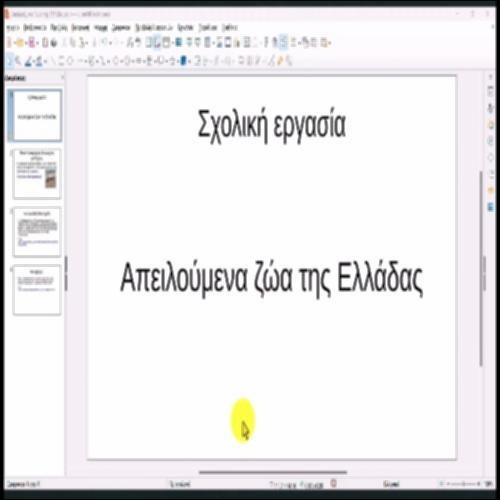 Έφέ εναλλαγής διαφανειών παρουσίασης_icon