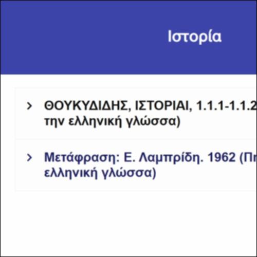 Ιστορία_icon