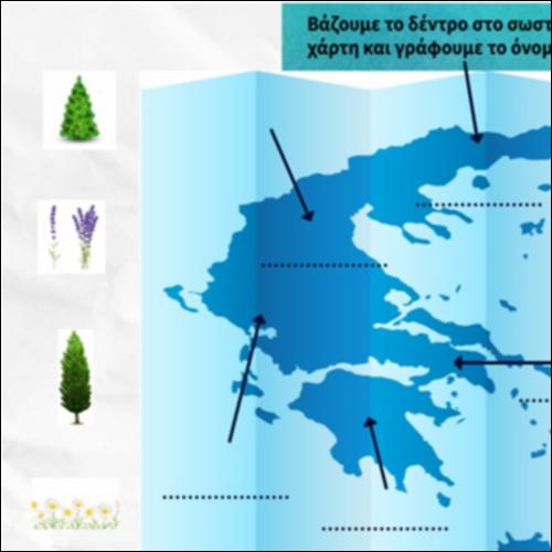 Ένας χάρτης με φυτά στην Ελλάδα_icon