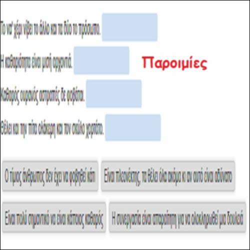 Παροιμίες: Τι θέλεις να πεις;_icon