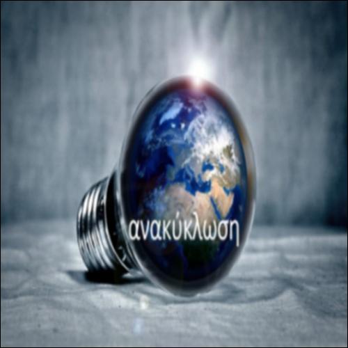 Περιβάλλον - Εικόνες_icon