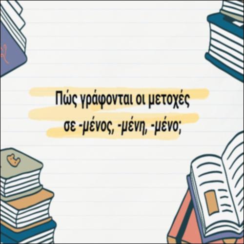 Μετοχές_icon