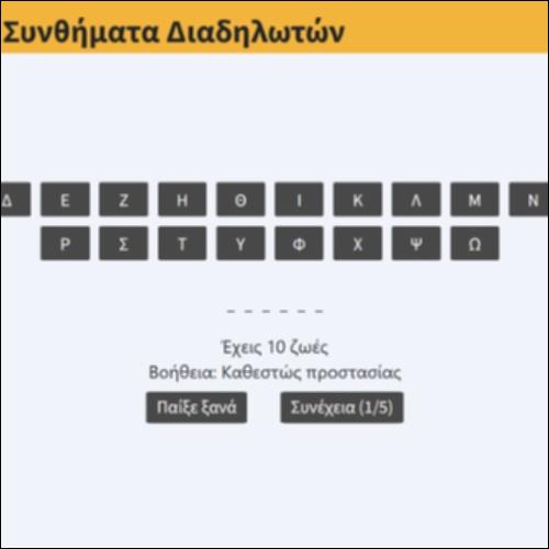 Πετρούπολη: Συνθήματα Διαδηλωτών_icon