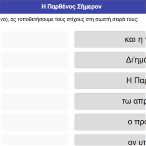 Η Παρθένος Σήμερον_icon