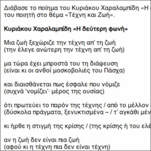 Χαραλαμπίδης_icon