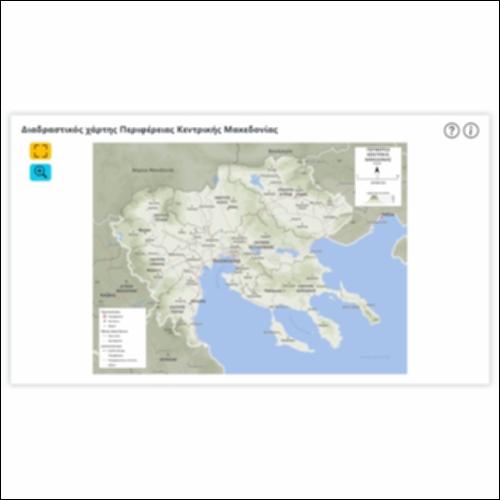 Διαδραστικός χάρτης Περιφέρειας Κεντρικής Μακεδονίας_icon