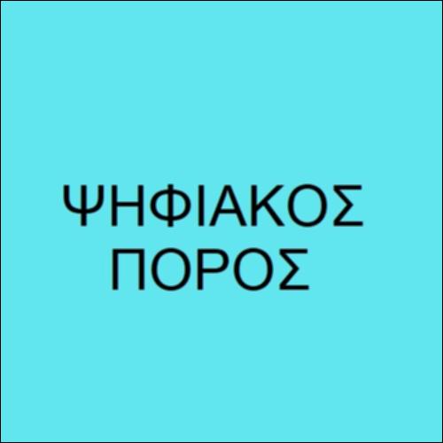 Ενημέρωση των εκπαιδευτικών για το βιβλίο_icon
