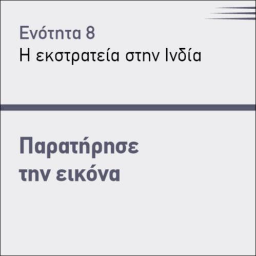 ΠΑΡΑΤΗΡΗΣΕ ΤΗΝ ΕΙΚΟΝΑ_icon